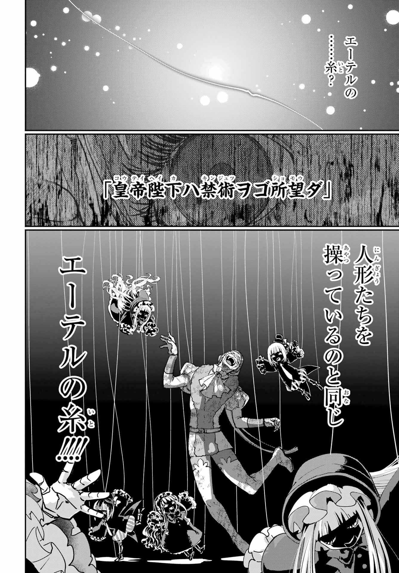 Final Fantasy: Lost Stranger Chapter 77 page 12 - nihonkuni.com