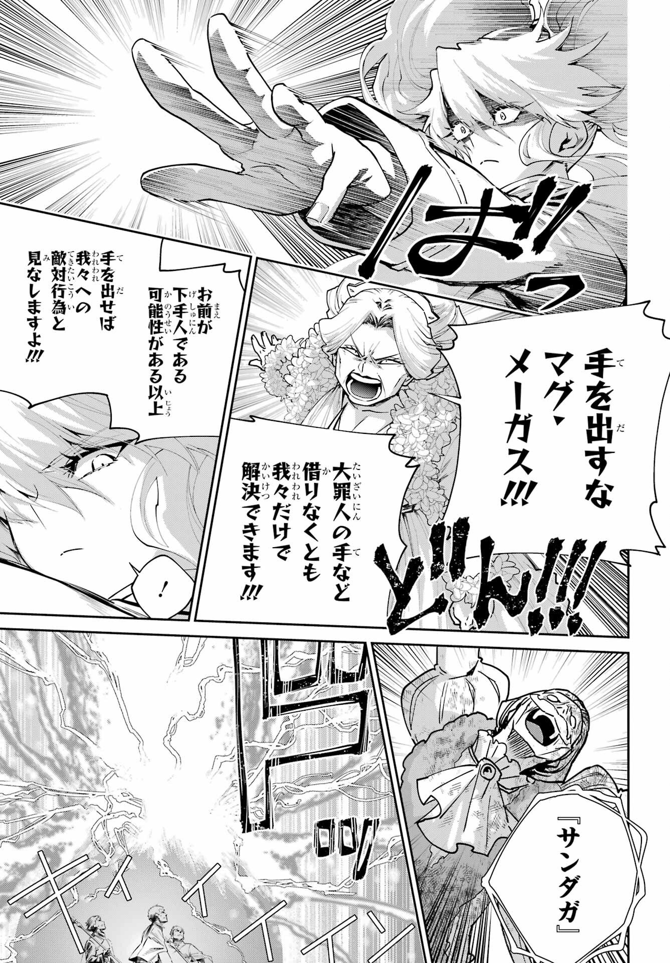Final Fantasy: Lost Stranger Chapter 77 page 13 - nihonkuni.com