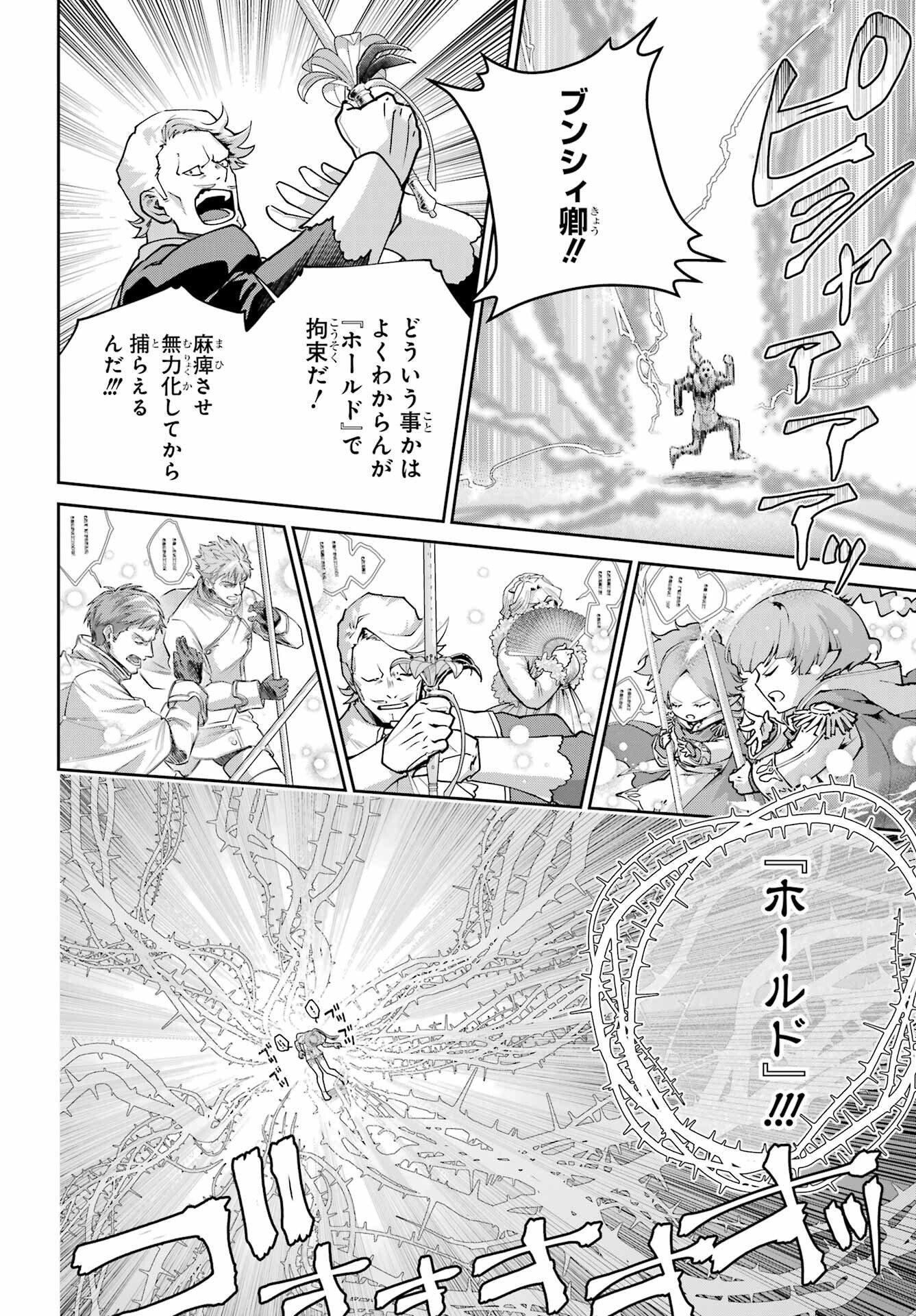 Final Fantasy: Lost Stranger Chapter 77 page 14 - nihonkuni.com