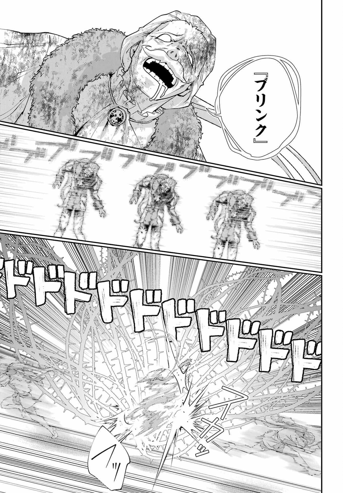Final Fantasy: Lost Stranger Chapter 77 page 15 - nihonkuni.com