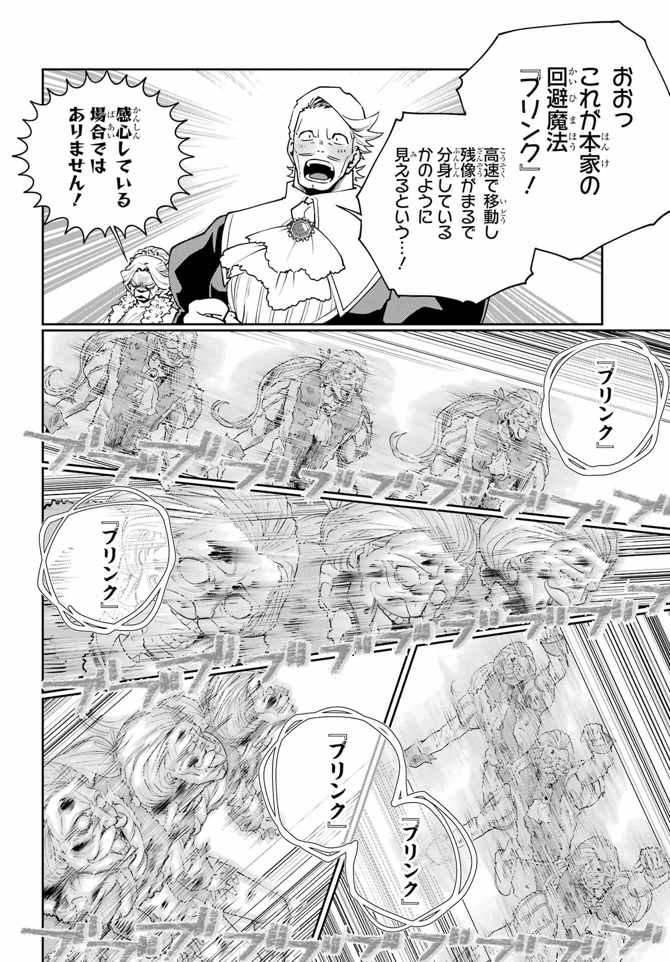Final Fantasy: Lost Stranger Chapter 77 page 16 - nihonkuni.com
