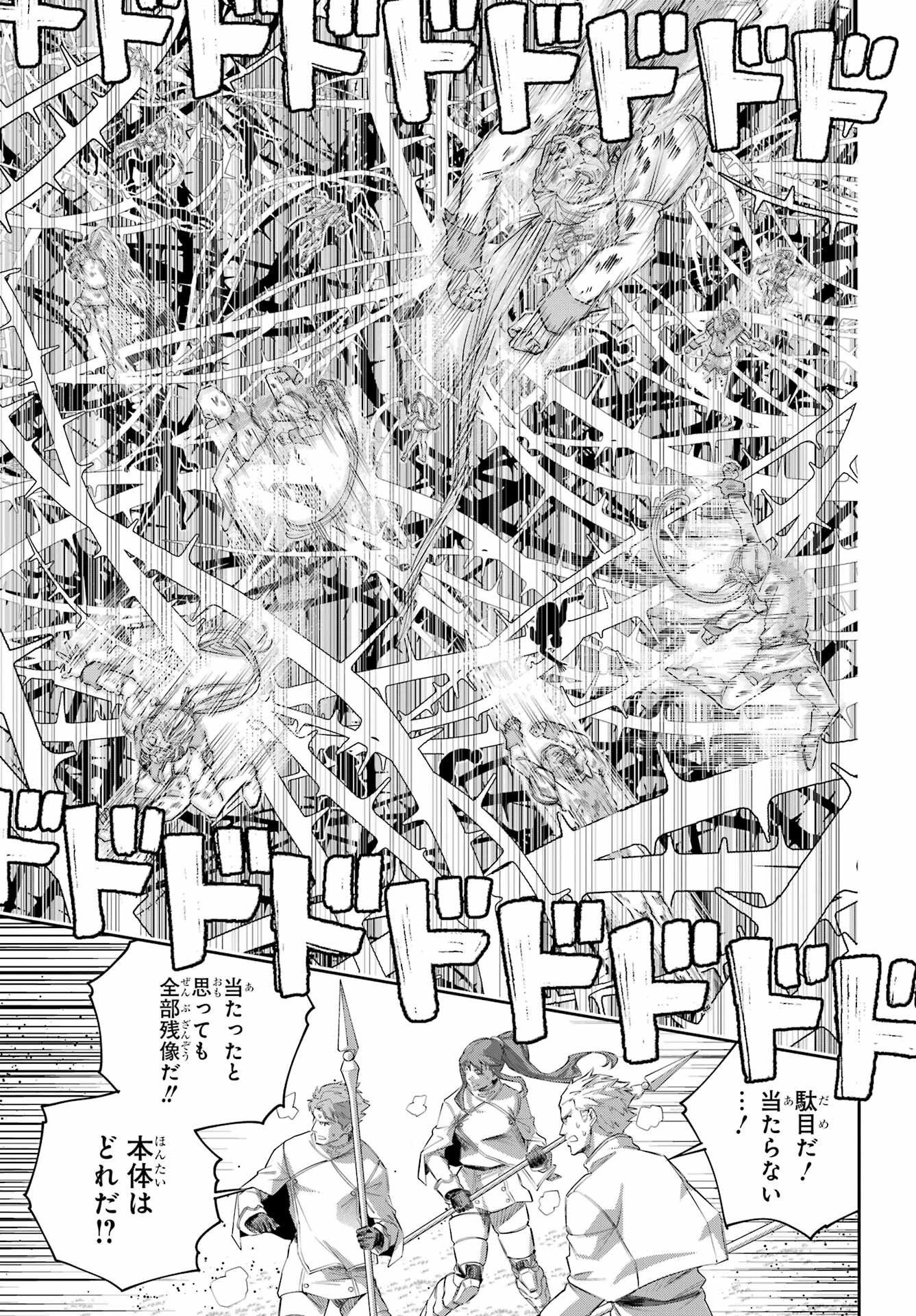 Final Fantasy: Lost Stranger Chapter 77 page 17 - nihonkuni.com
