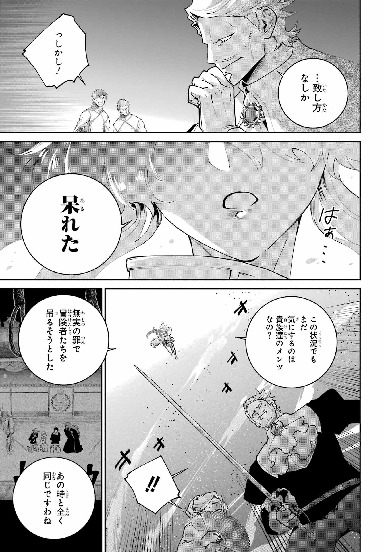 Final Fantasy: Lost Stranger Chapter 77 page 19 - nihonkuni.com