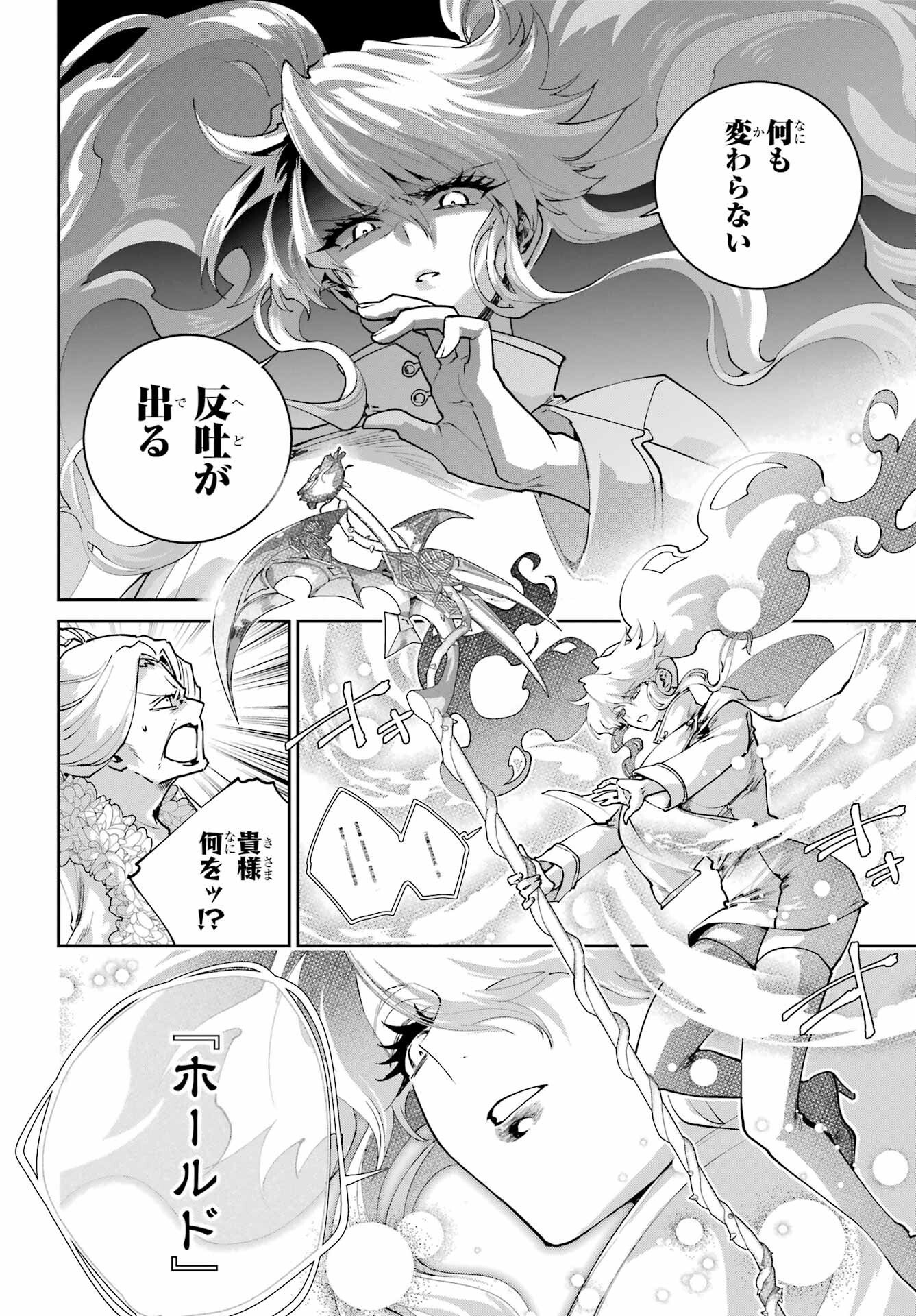 Final Fantasy: Lost Stranger Chapter 77 page 20 - nihonkuni.com