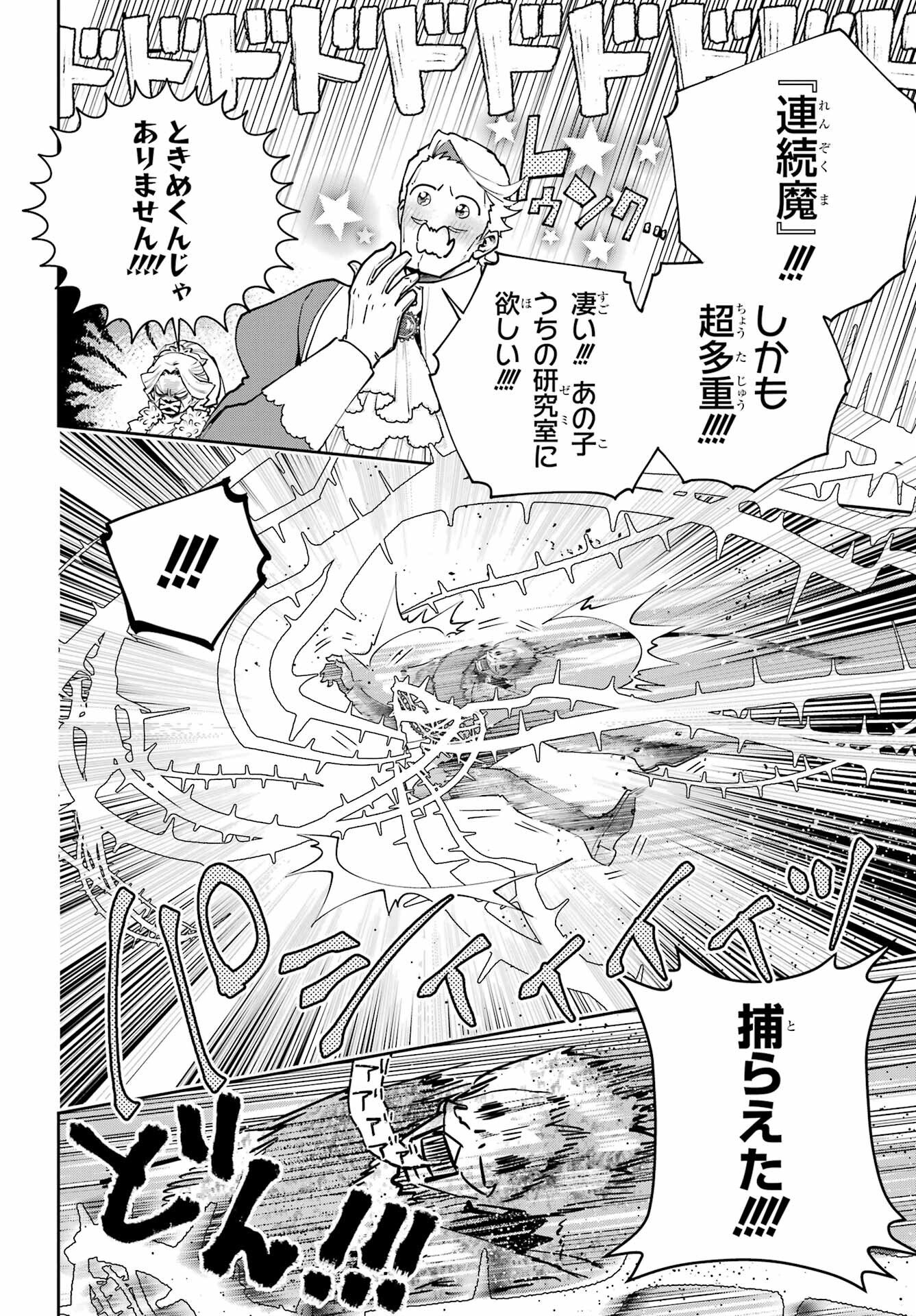 Final Fantasy: Lost Stranger Chapter 77 page 22 - nihonkuni.com