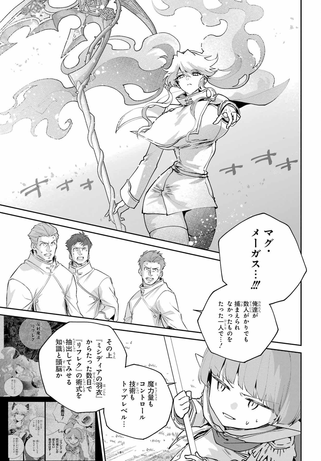 Final Fantasy: Lost Stranger Chapter 77 page 23 - nihonkuni.com