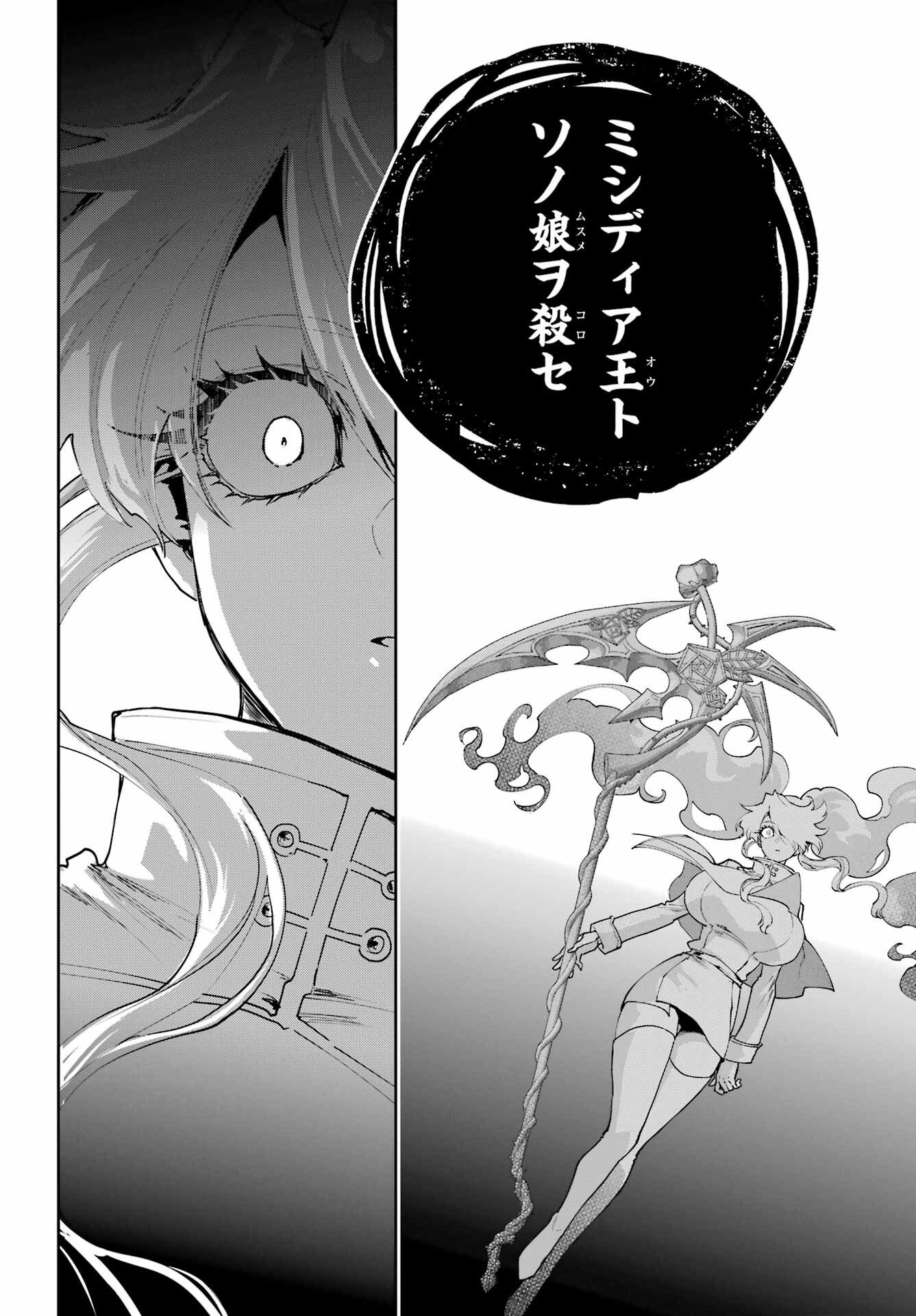 Final Fantasy: Lost Stranger Chapter 77 page 26 - nihonkuni.com