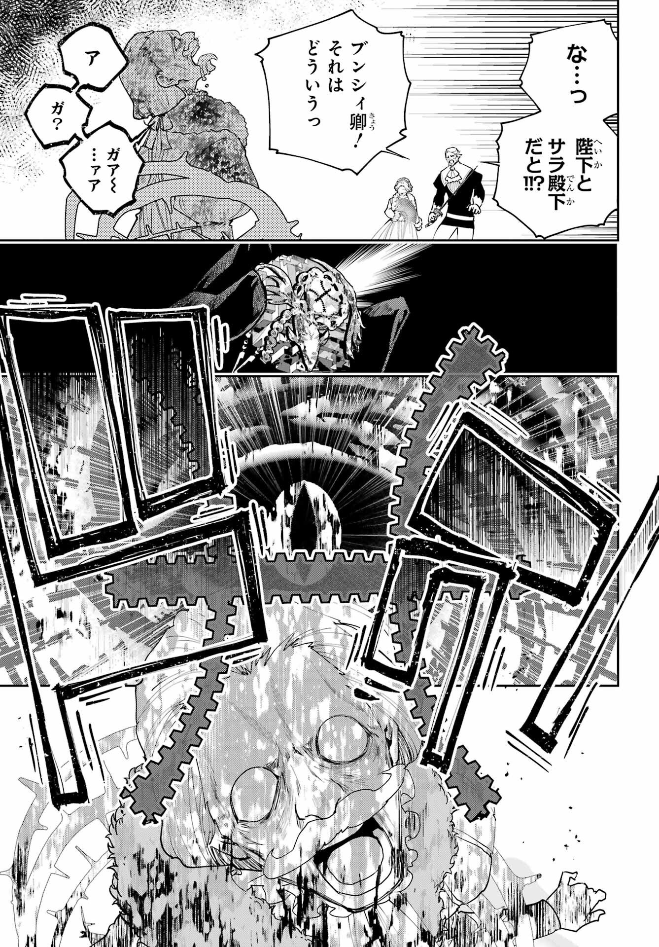 Final Fantasy: Lost Stranger Chapter 77 page 27 - nihonkuni.com