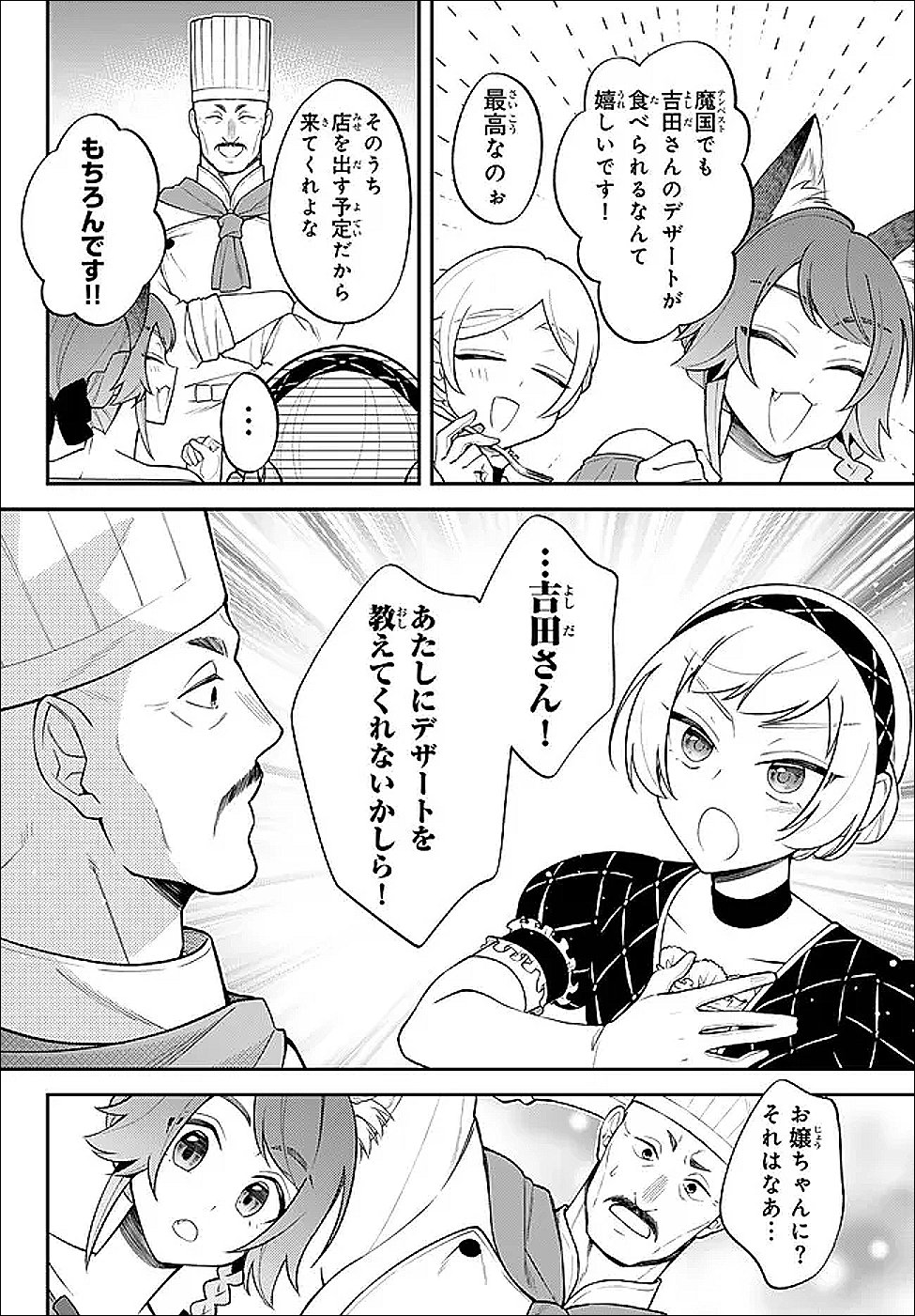 Read Slime Another Story: Trinity of the Magic Kingdom (Manga) Chapter 124 [High Quality / Full] - Page 6 - nicomanga.net