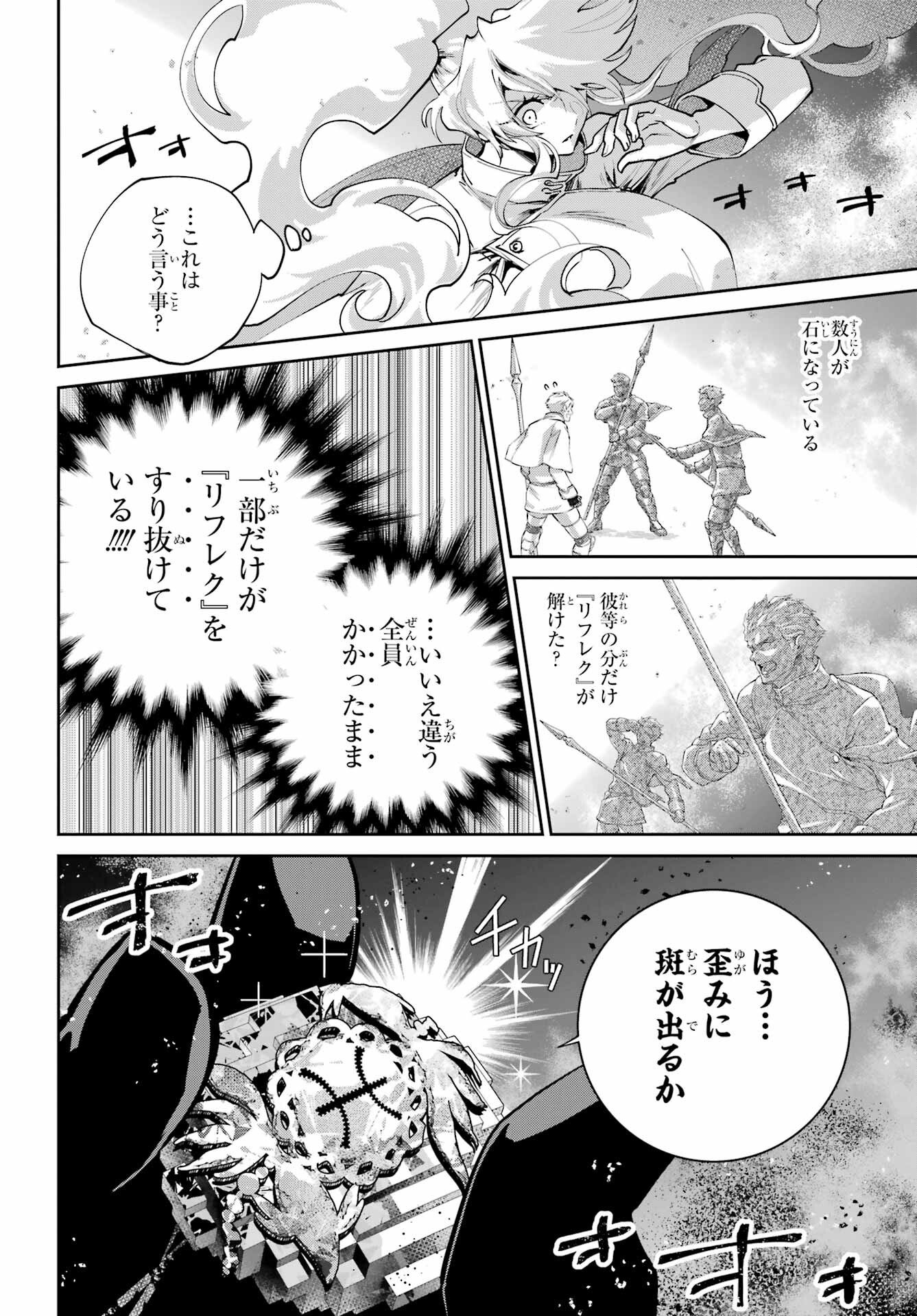 Final Fantasy: Lost Stranger Chapter 77 page 34 - nihonkuni.com