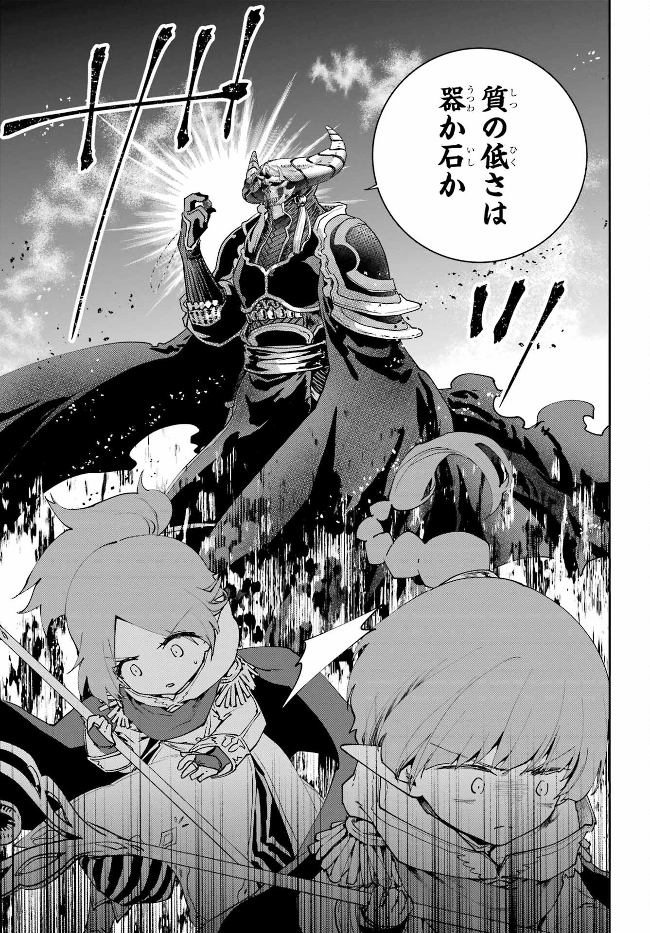 Final Fantasy: Lost Stranger Chapter 77 page 35 - nihonkuni.com