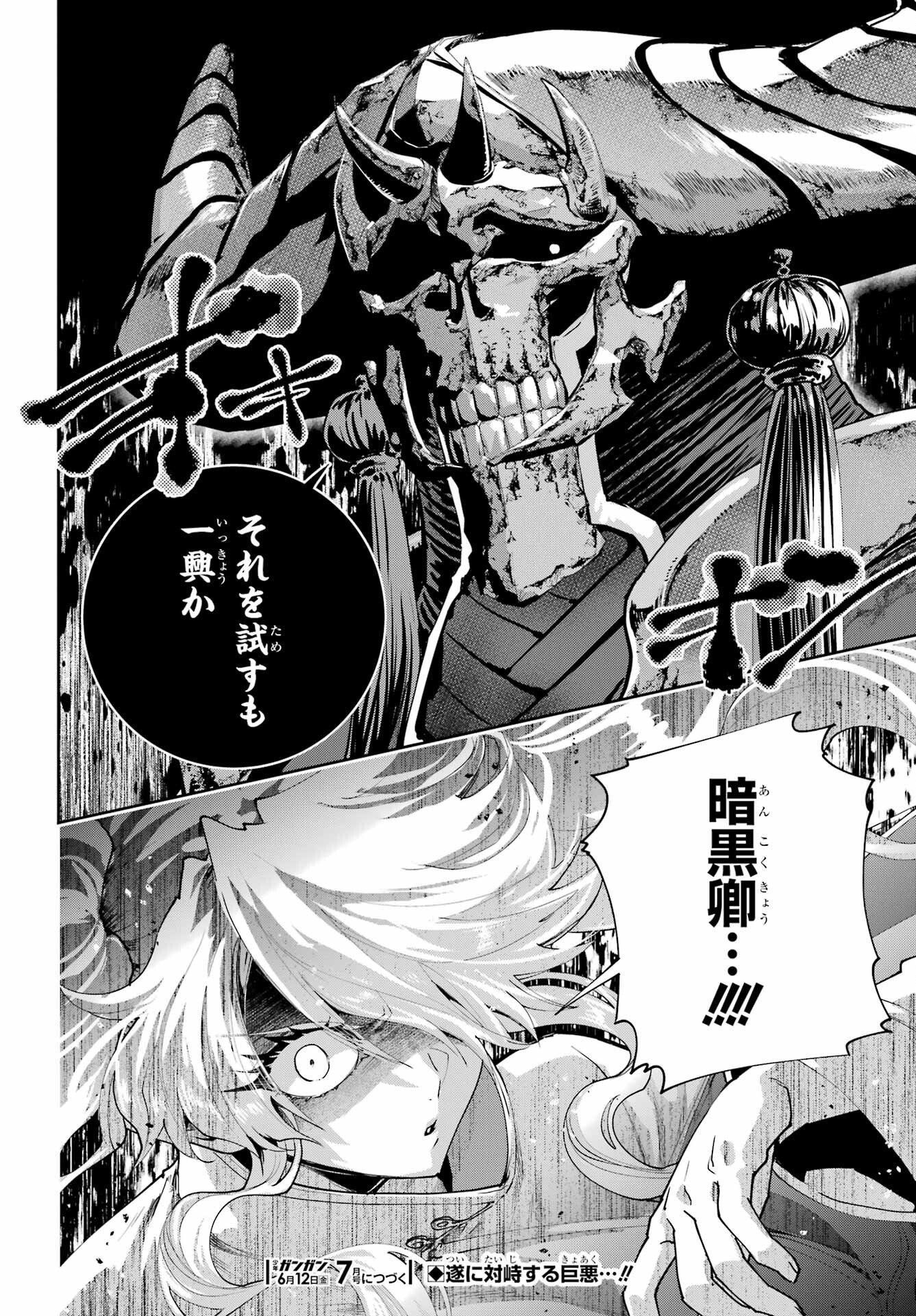 Final Fantasy: Lost Stranger Chapter 77 page 36 - nihonkuni.com