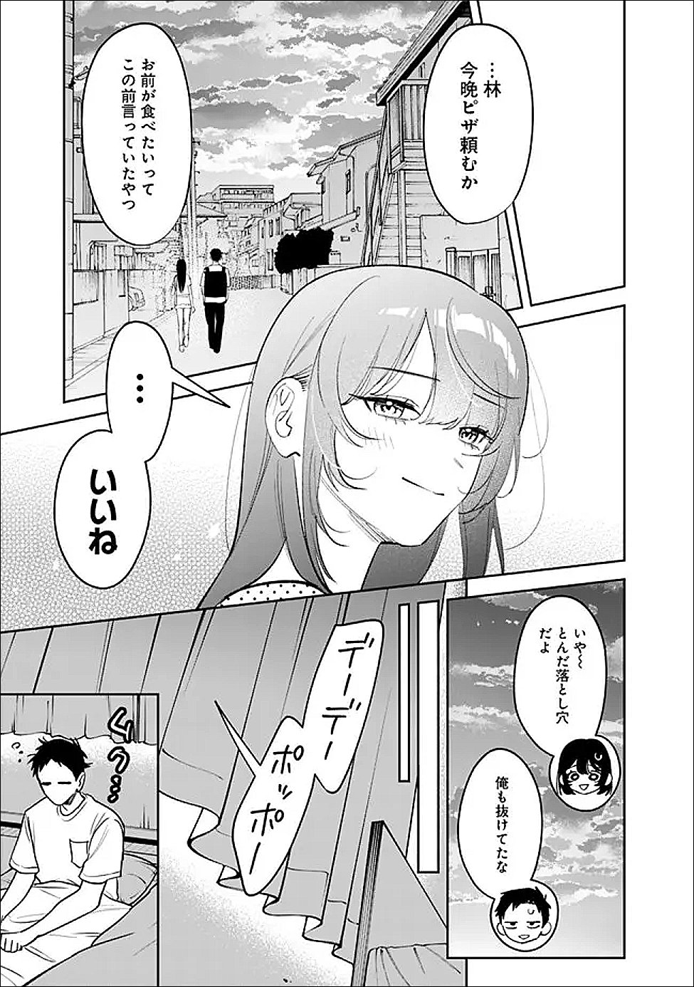 Read KOKO JIDAI NI GOMANDATTA JOU SAMA TO NO DOSEI SEIKATSU HA IGAITO IGOKOCHI GA WARUKUNAI Chapter 36 [High Quality / Full] - Page 7 - nicomanga.net