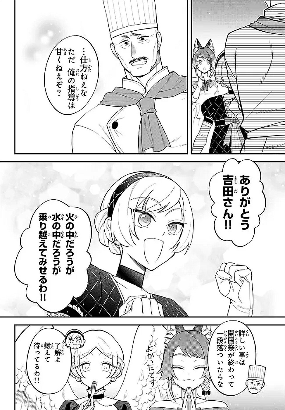 Read Slime Another Story: Trinity of the Magic Kingdom (Manga) Chapter 124 [High Quality / Full] - Page 8 - nicomanga.net