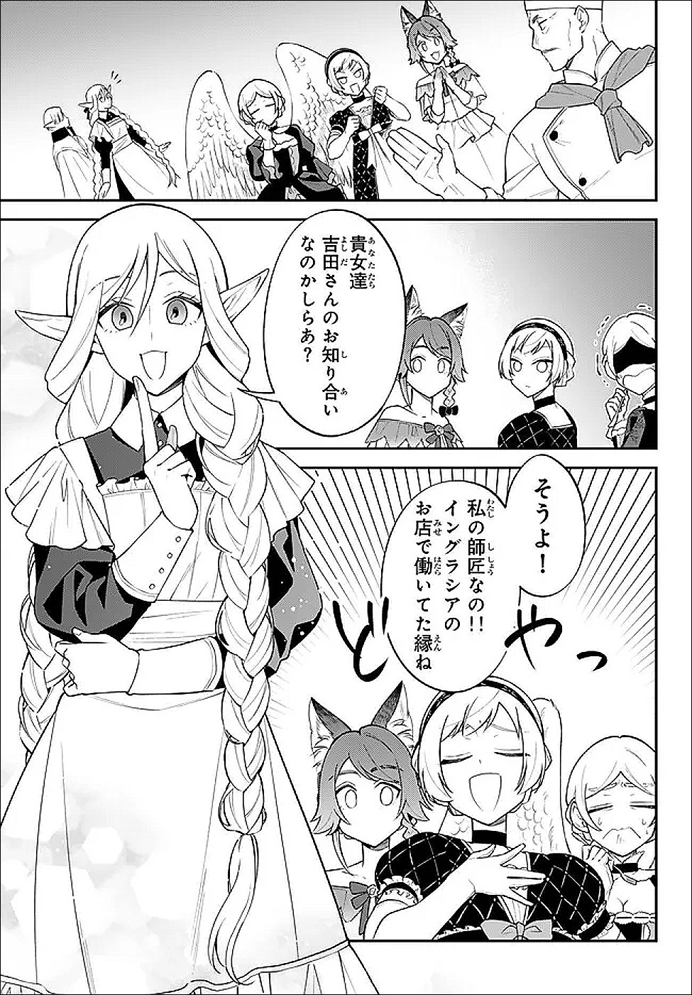 Read Slime Another Story: Trinity of the Magic Kingdom (Manga) Chapter 124 [High Quality / Full] - Page 9 - nicomanga.net