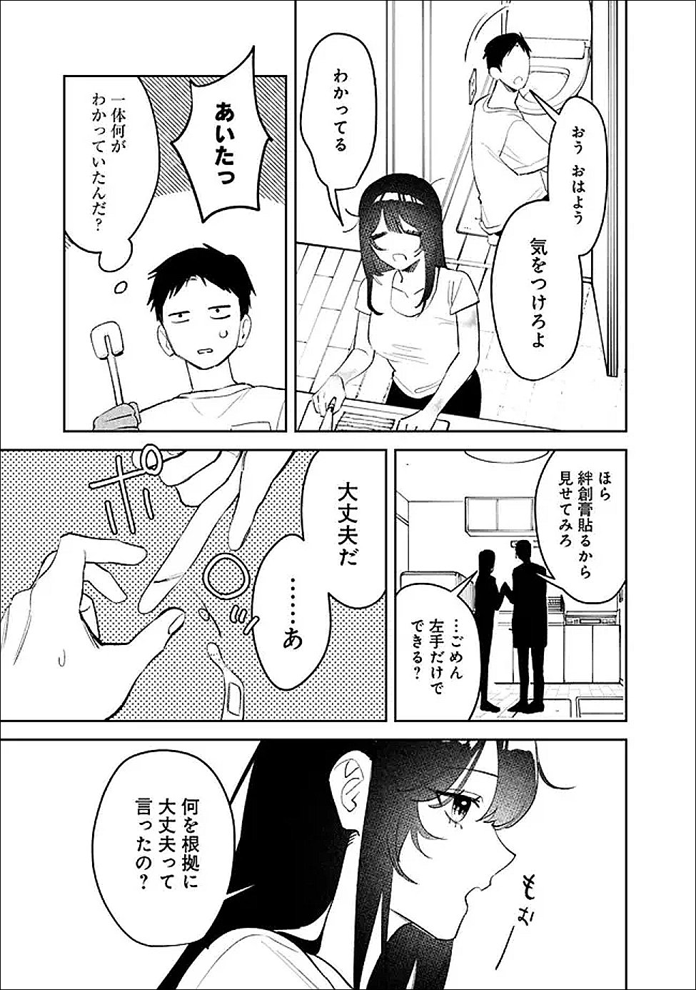 Read KOKO JIDAI NI GOMANDATTA JOU SAMA TO NO DOSEI SEIKATSU HA IGAITO IGOKOCHI GA WARUKUNAI Chapter 36 [High Quality / Full] - Page 9 - nicomanga.net