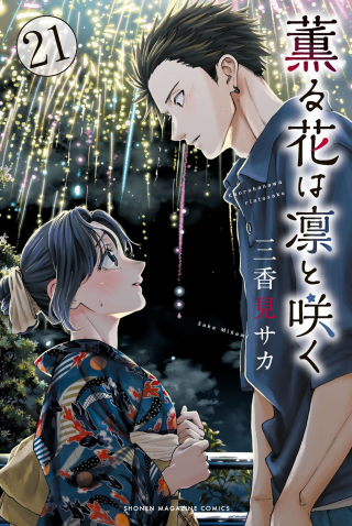 KAORU HANA WA RIN TO SAKU
