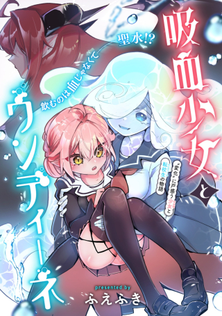 Kyuuketsu Shoujo To Undine