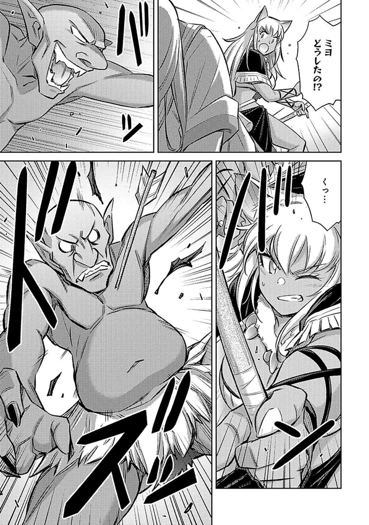 SONO ISEKAI HAREM WA SEIYAKU TSUKI. - JII KOUI WO KINSHI SARETA DOUTEI YUUSHA NO SLOW LIFE Chap 20 - Pic 3