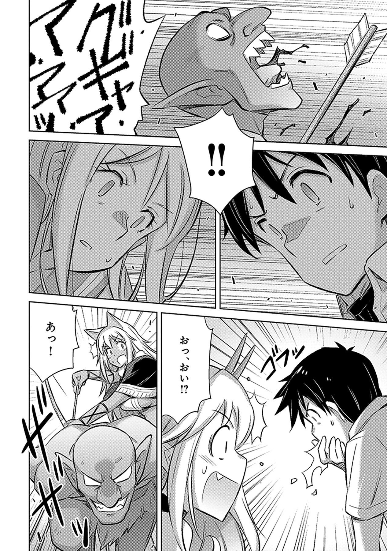 SONO ISEKAI HAREM WA SEIYAKU TSUKI. - JII KOUI WO KINSHI SARETA DOUTEI YUUSHA NO SLOW LIFE Chap 20 - Pic 4