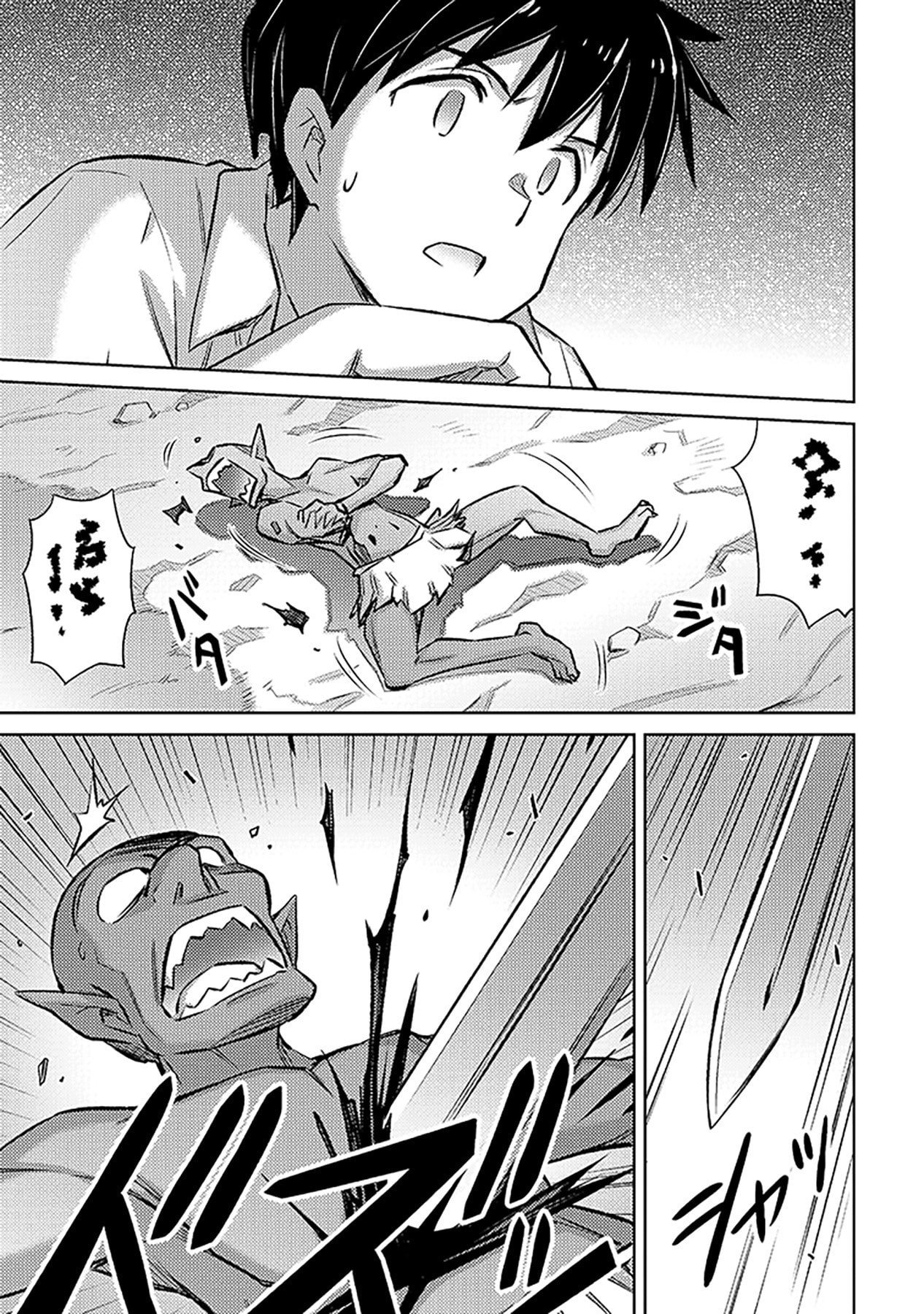 SONO ISEKAI HAREM WA SEIYAKU TSUKI. - JII KOUI WO KINSHI SARETA DOUTEI YUUSHA NO SLOW LIFE Chap 20 - Pic 7