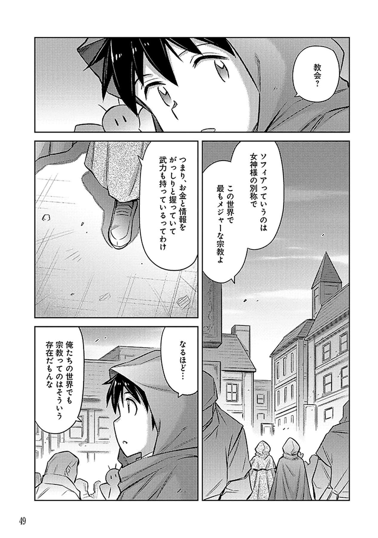 SONO ISEKAI HAREM WA SEIYAKU TSUKI. - JII KOUI WO KINSHI SARETA DOUTEI YUUSHA NO SLOW LIFE Chap 20 - Pic 21