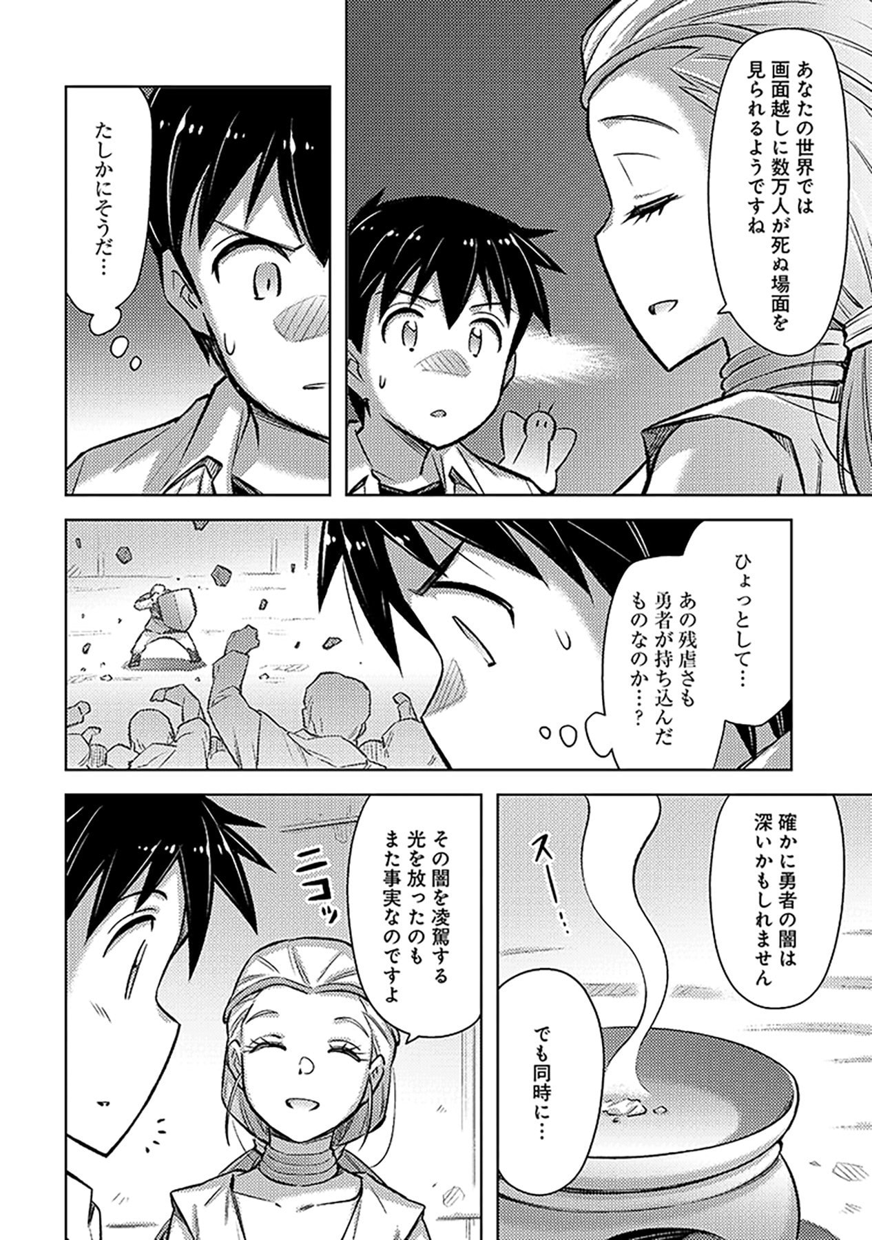 SONO ISEKAI HAREM WA SEIYAKU TSUKI. - JII KOUI WO KINSHI SARETA DOUTEI YUUSHA NO SLOW LIFE Chap 22 - Pic 6