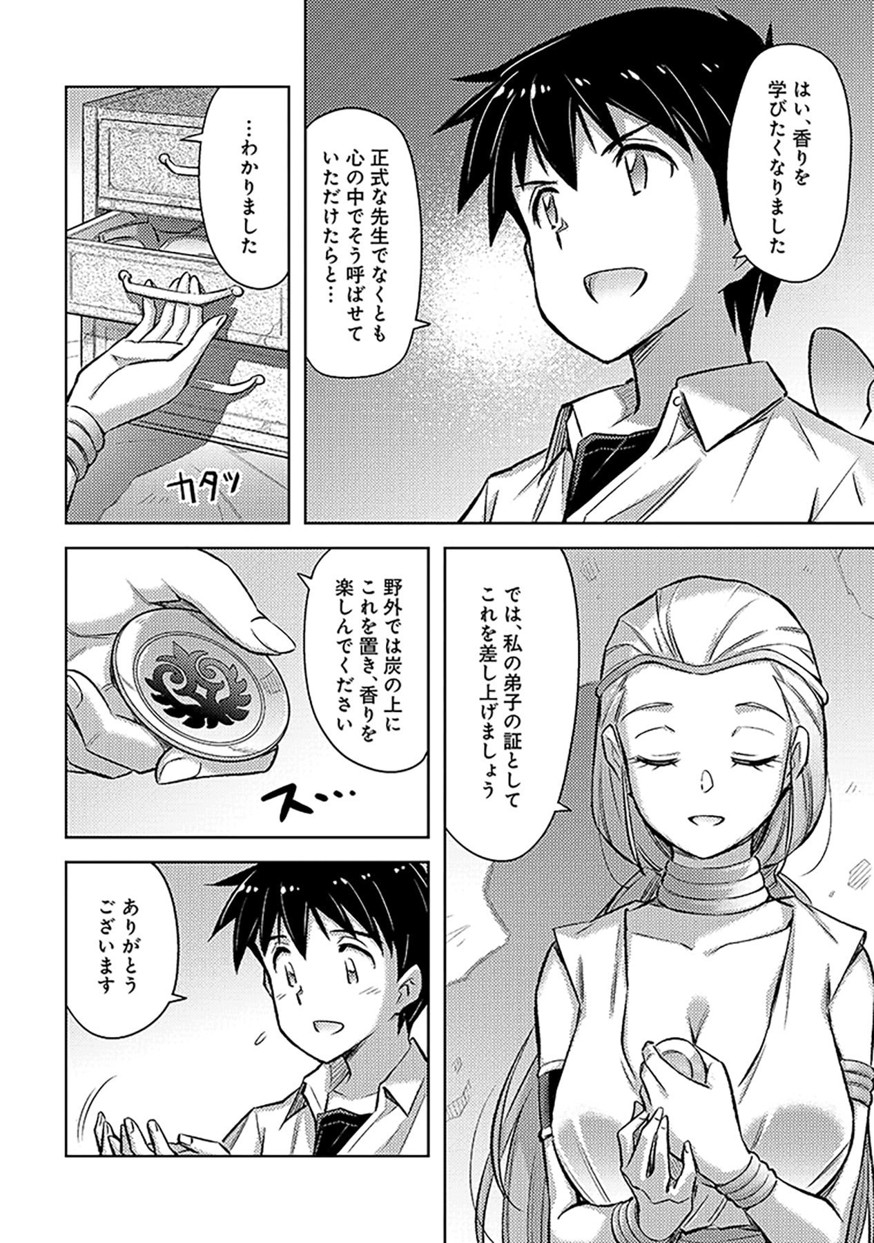 SONO ISEKAI HAREM WA SEIYAKU TSUKI. - JII KOUI WO KINSHI SARETA DOUTEI YUUSHA NO SLOW LIFE Chap 22 - Pic 10