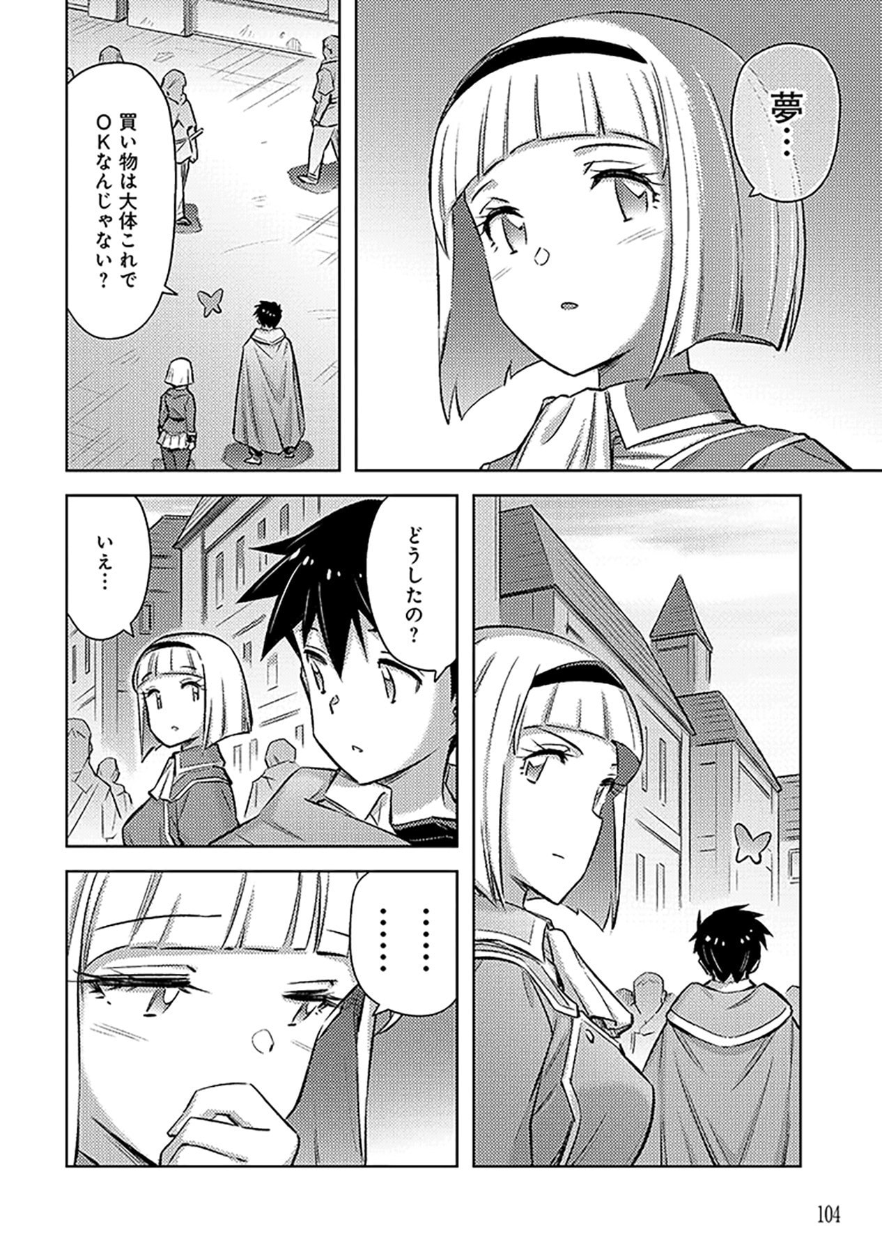 SONO ISEKAI HAREM WA SEIYAKU TSUKI. - JII KOUI WO KINSHI SARETA DOUTEI YUUSHA NO SLOW LIFE Chap 22 - Pic 24