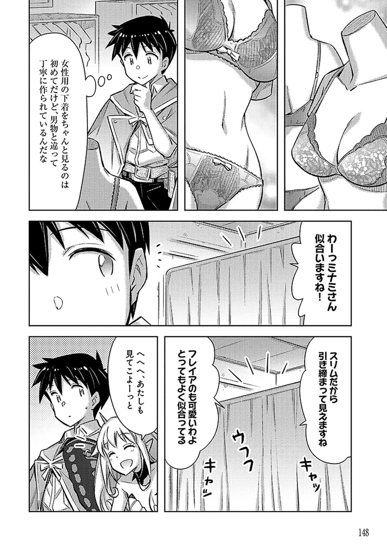 SONO ISEKAI HAREM WA SEIYAKU TSUKI. - JII KOUI WO KINSHI SARETA DOUTEI YUUSHA NO SLOW LIFE Chap 24 - Pic 14