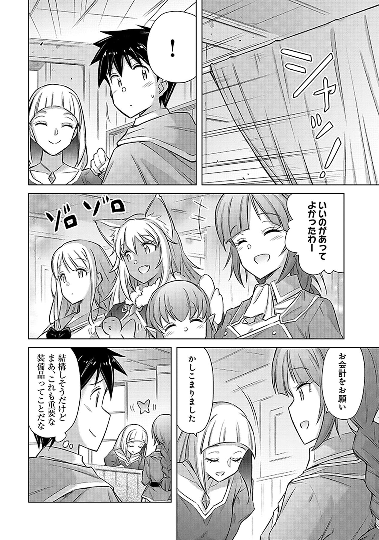 SONO ISEKAI HAREM WA SEIYAKU TSUKI. - JII KOUI WO KINSHI SARETA DOUTEI YUUSHA NO SLOW LIFE Chap 24 - Pic 20