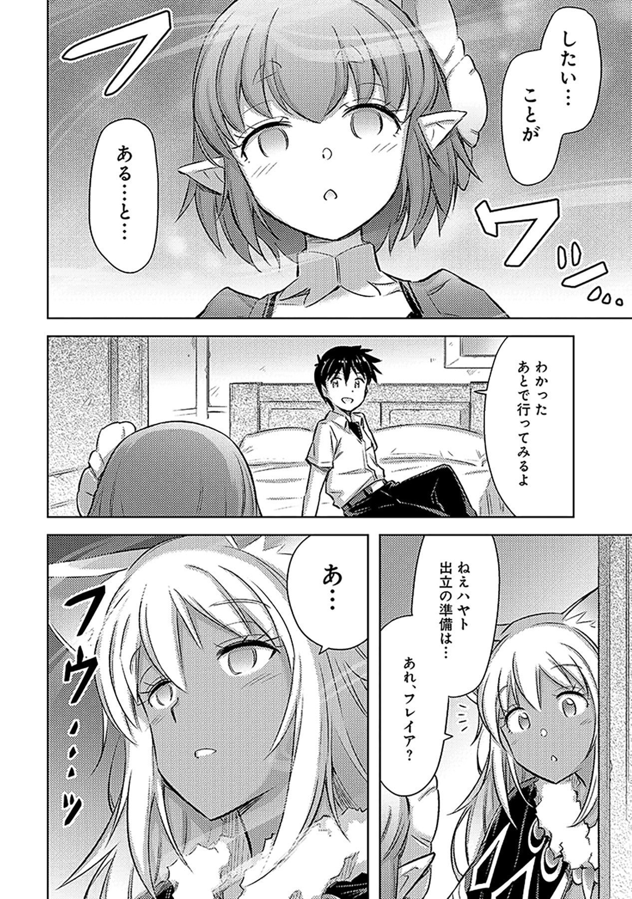 SONO ISEKAI HAREM WA SEIYAKU TSUKI. - JII KOUI WO KINSHI SARETA DOUTEI YUUSHA NO SLOW LIFE Chap 24 - Pic 24