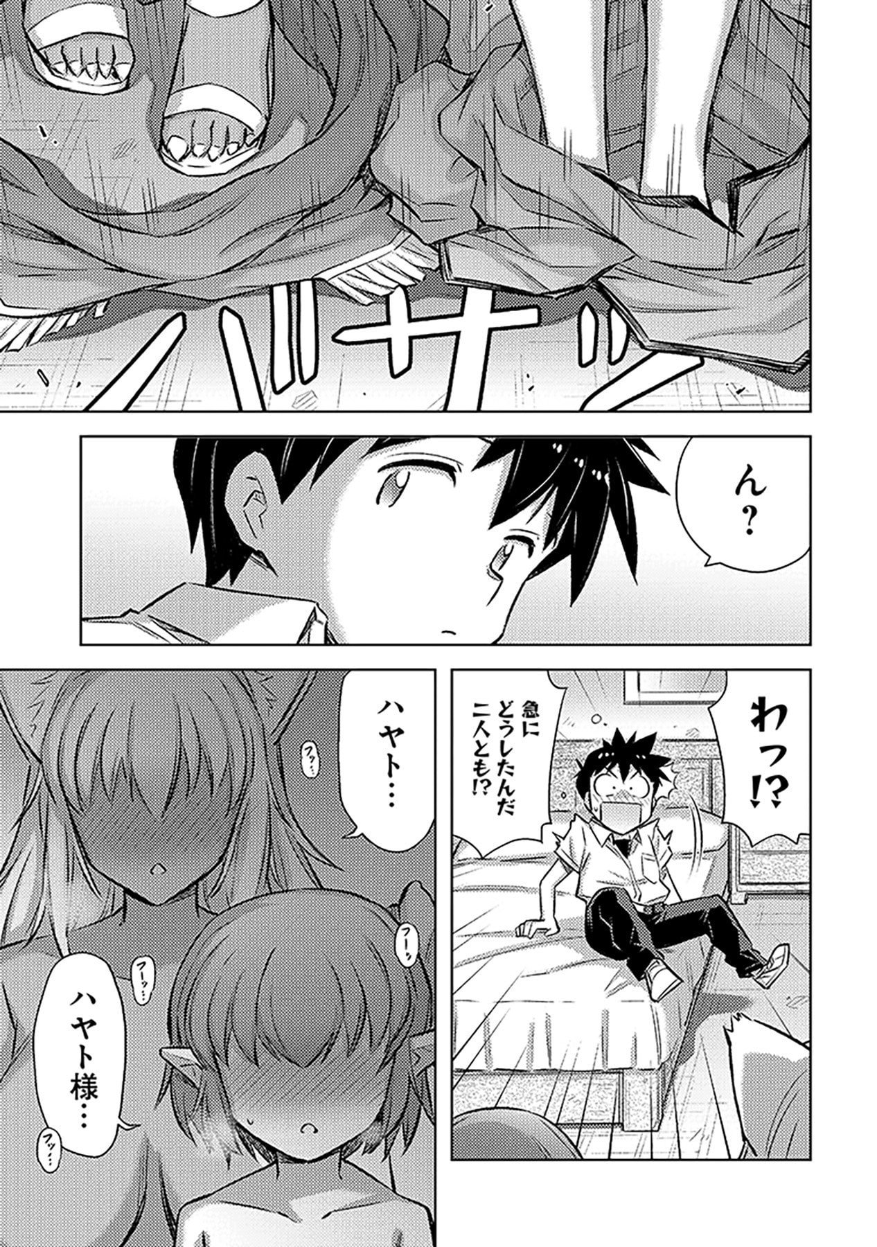 SONO ISEKAI HAREM WA SEIYAKU TSUKI. - JII KOUI WO KINSHI SARETA DOUTEI YUUSHA NO SLOW LIFE Chap 24 - Pic 25