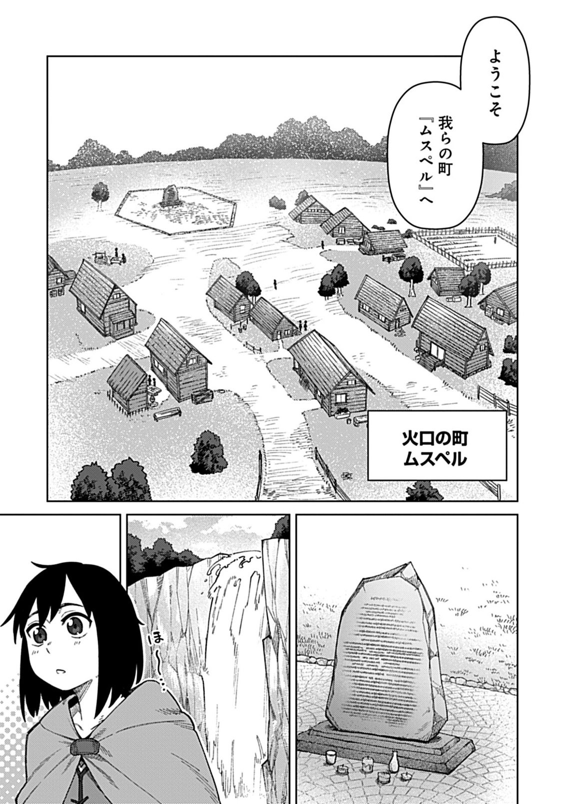 Read OKOSAMA KENJA NO ISEKAI RYOKOU WITH MOFUMOFU BUNNY Chapter 3.2 [High Quality / Full] - Page 1 - nicomanga.net