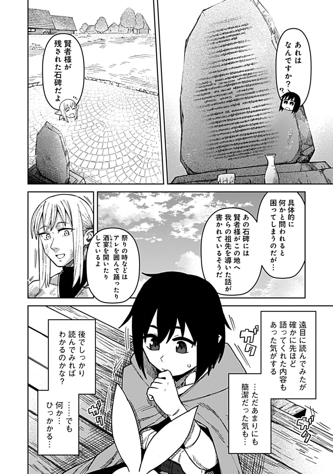 Read OKOSAMA KENJA NO ISEKAI RYOKOU WITH MOFUMOFU BUNNY Chapter 3.2 [High Quality / Full] - Page 2 - nicomanga.net