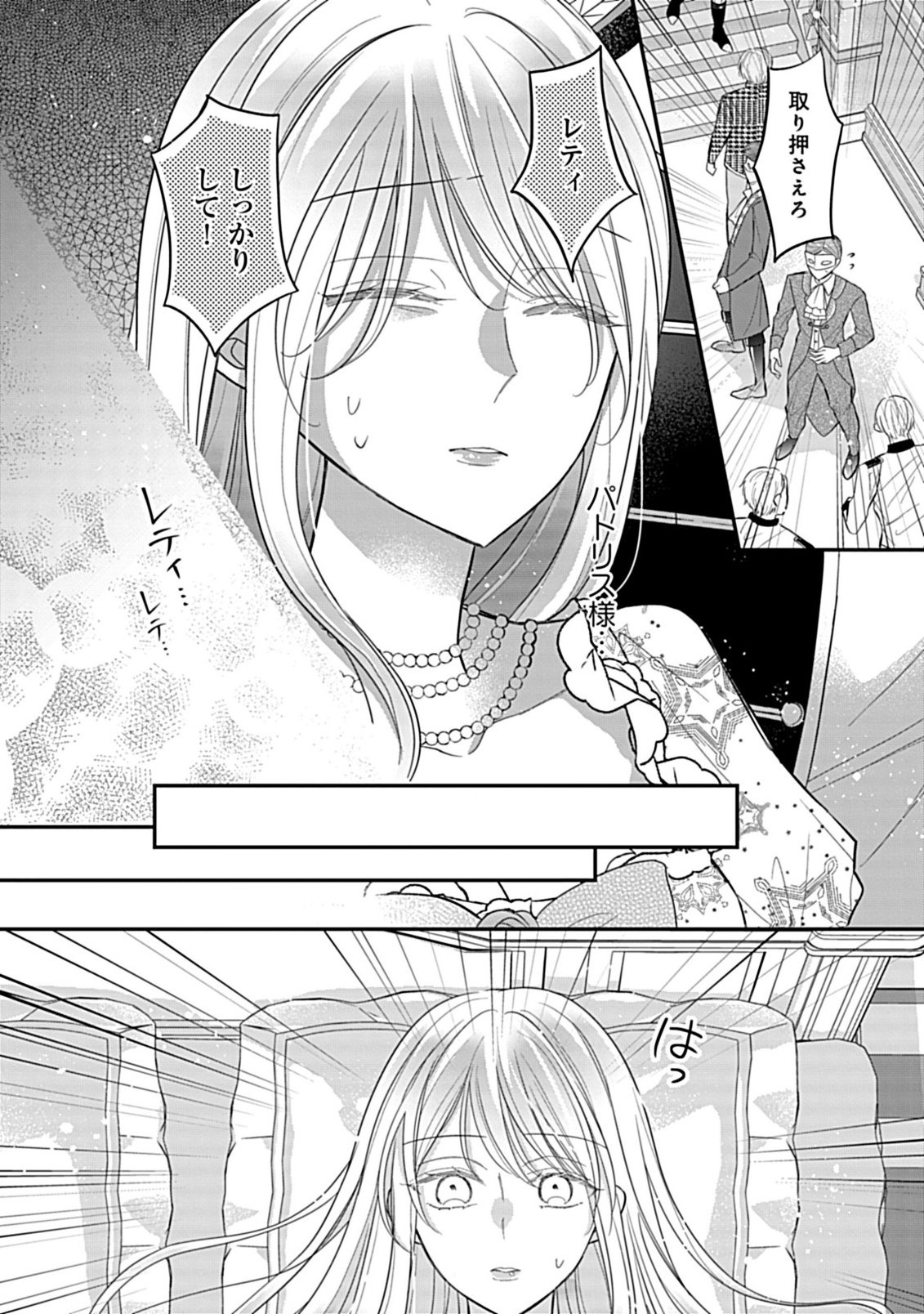 Read GOUIN SUGIRU OUJISAMA NI SHUU CHAKU SARETE NIGERAREMASEN GA SHIAWASE DESU. - RAW Chapter 5.2 [High Quality / Full] - Page 2 - nicomanga.net