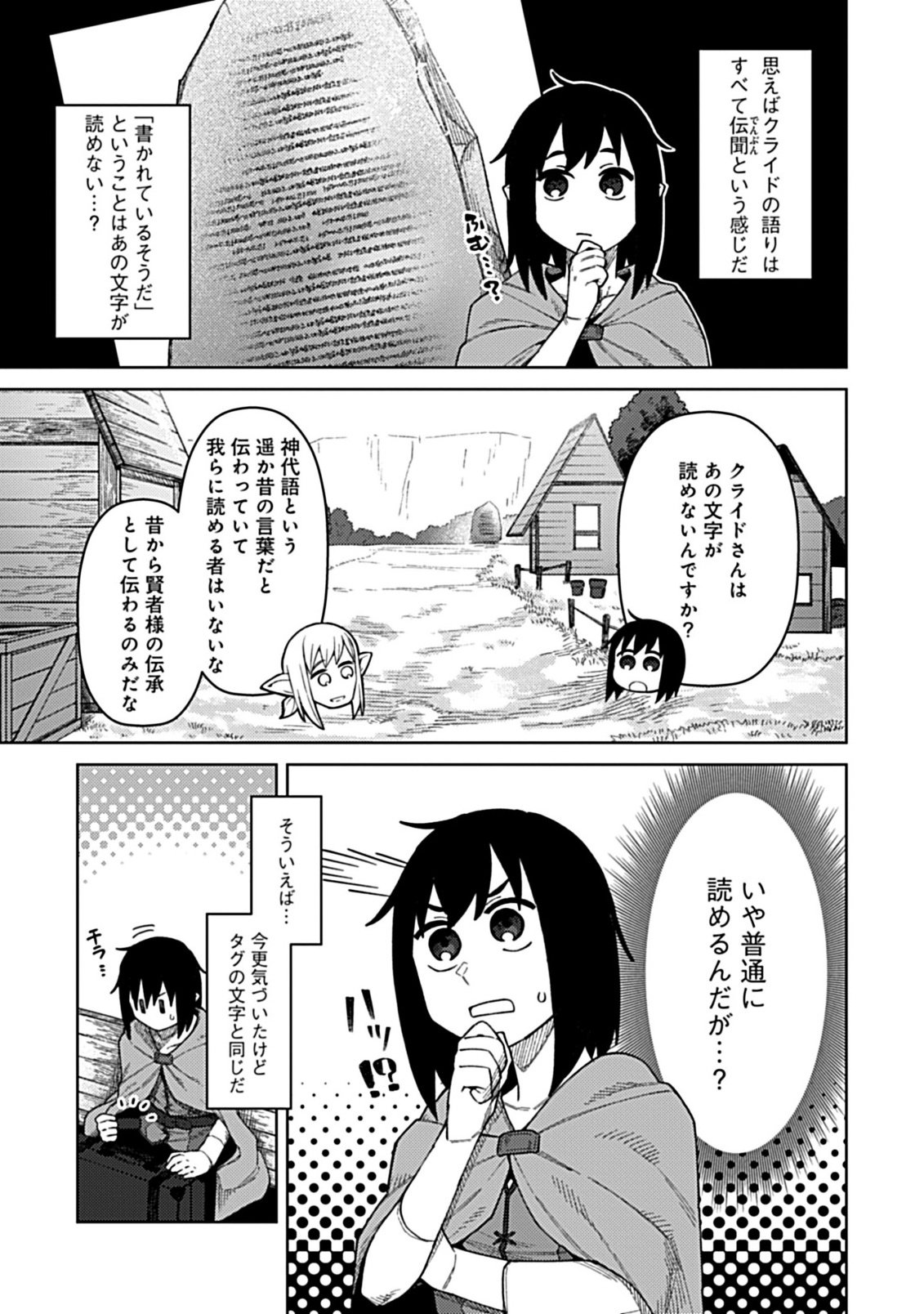 Read OKOSAMA KENJA NO ISEKAI RYOKOU WITH MOFUMOFU BUNNY Chapter 3.2 [High Quality / Full] - Page 3 - nicomanga.net