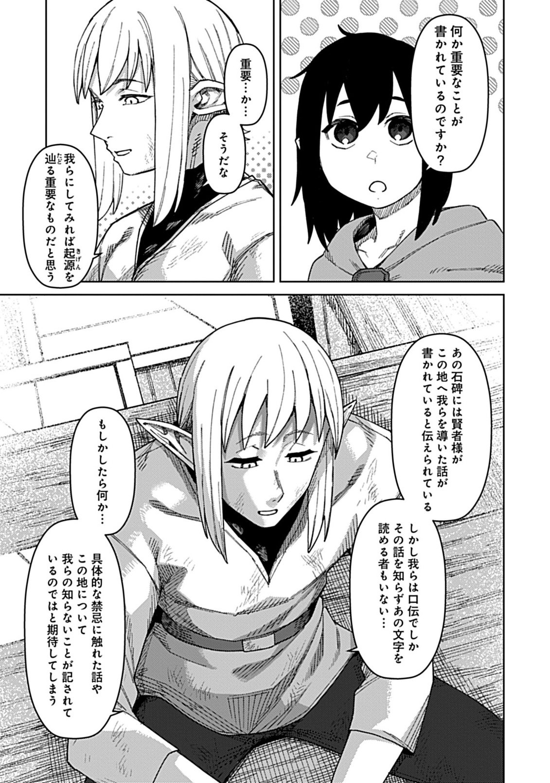 Read OKOSAMA KENJA NO ISEKAI RYOKOU WITH MOFUMOFU BUNNY Chapter 3.2 [High Quality / Full] - Page 5 - nicomanga.net