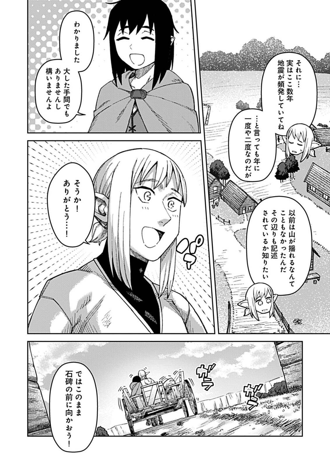 Read OKOSAMA KENJA NO ISEKAI RYOKOU WITH MOFUMOFU BUNNY Chapter 3.2 [High Quality / Full] - Page 6 - nicomanga.net