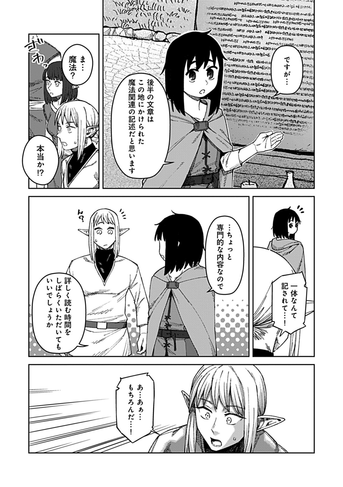 Read OKOSAMA KENJA NO ISEKAI RYOKOU WITH MOFUMOFU BUNNY Chapter 3.2 [High Quality / Full] - Page 8 - nicomanga.net