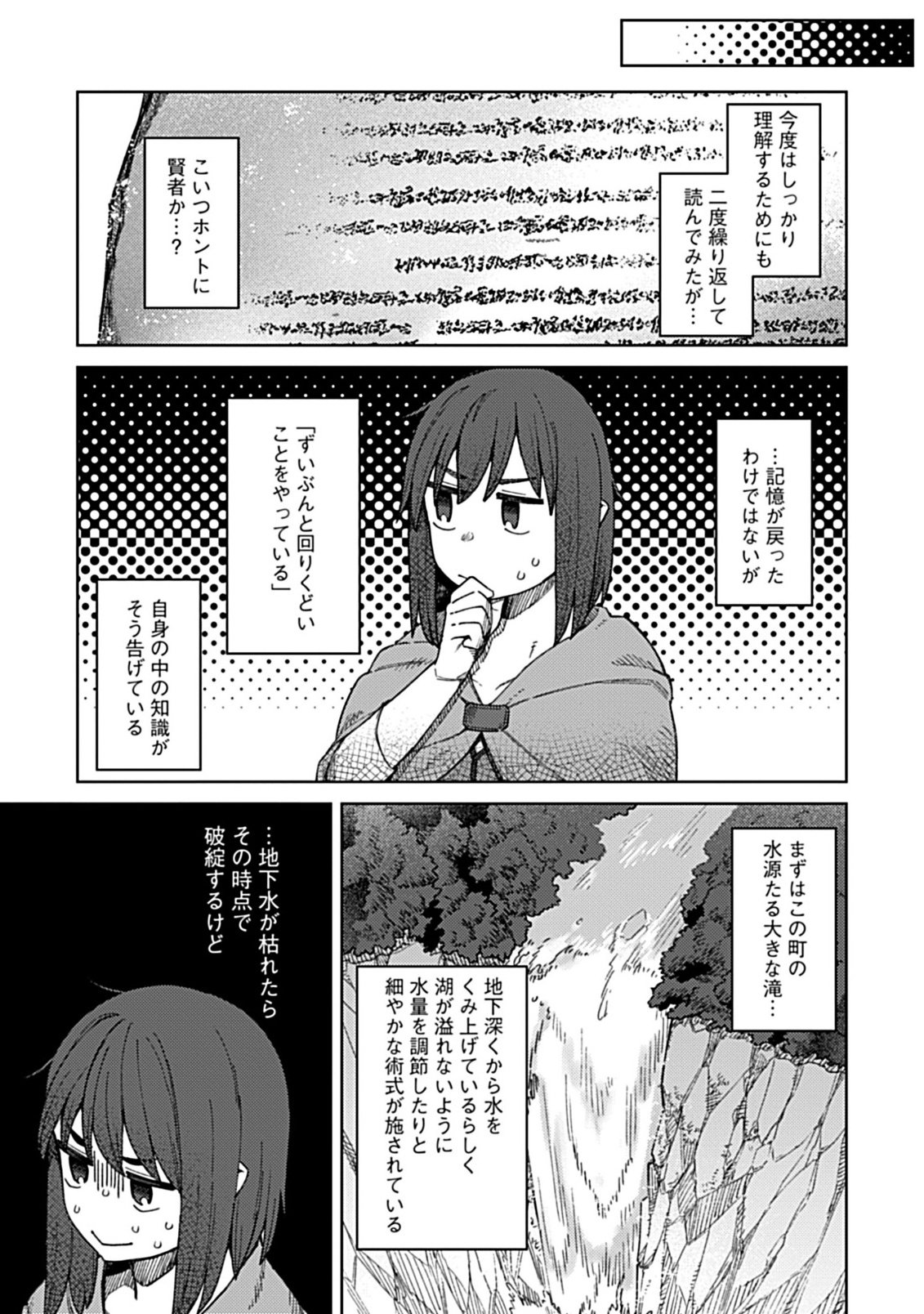 Read OKOSAMA KENJA NO ISEKAI RYOKOU WITH MOFUMOFU BUNNY Chapter 3.2 [High Quality / Full] - Page 9 - nicomanga.net