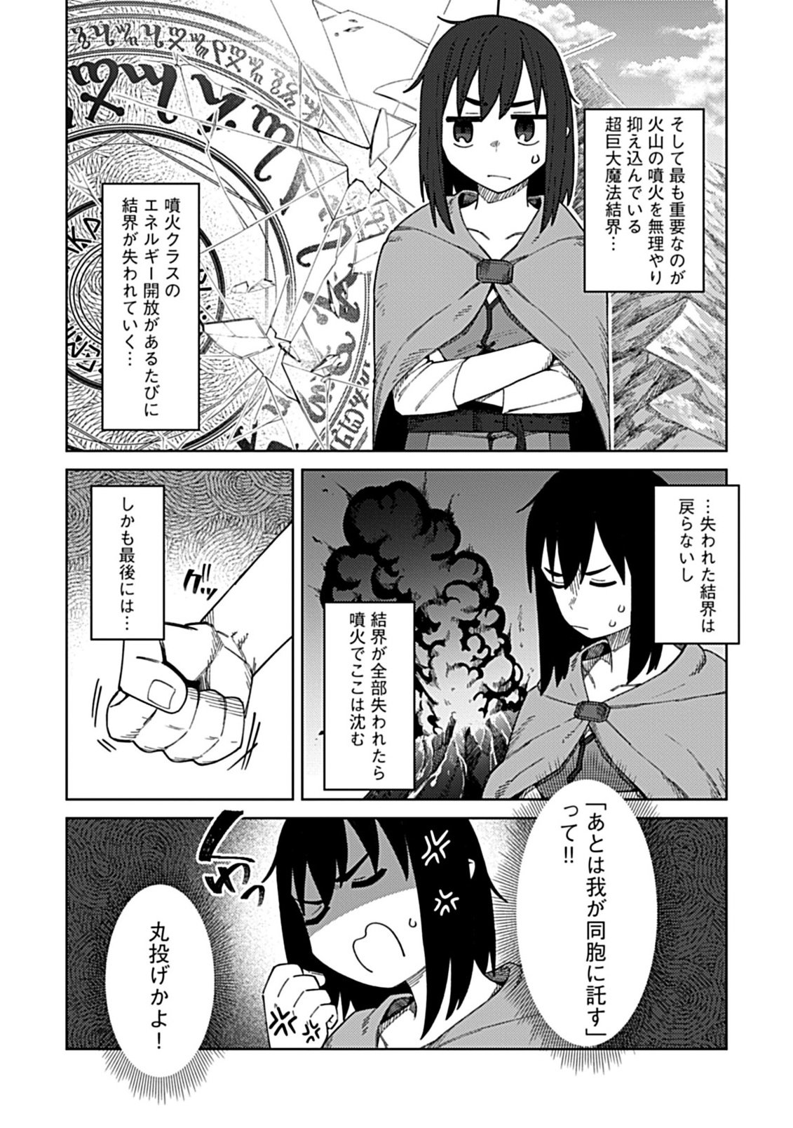 Read OKOSAMA KENJA NO ISEKAI RYOKOU WITH MOFUMOFU BUNNY Chapter 3.2 [High Quality / Full] - Page 10 - nicomanga.net