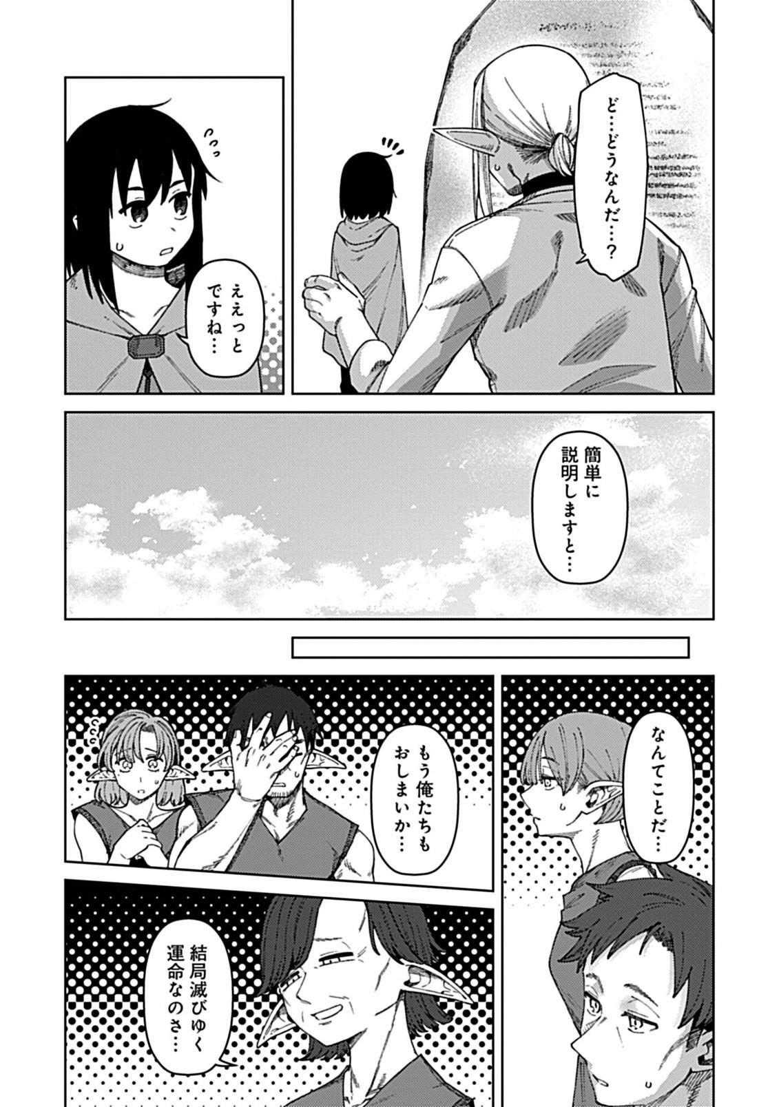 Read OKOSAMA KENJA NO ISEKAI RYOKOU WITH MOFUMOFU BUNNY Chapter 3.2 [High Quality / Full] - Page 11 - nicomanga.net