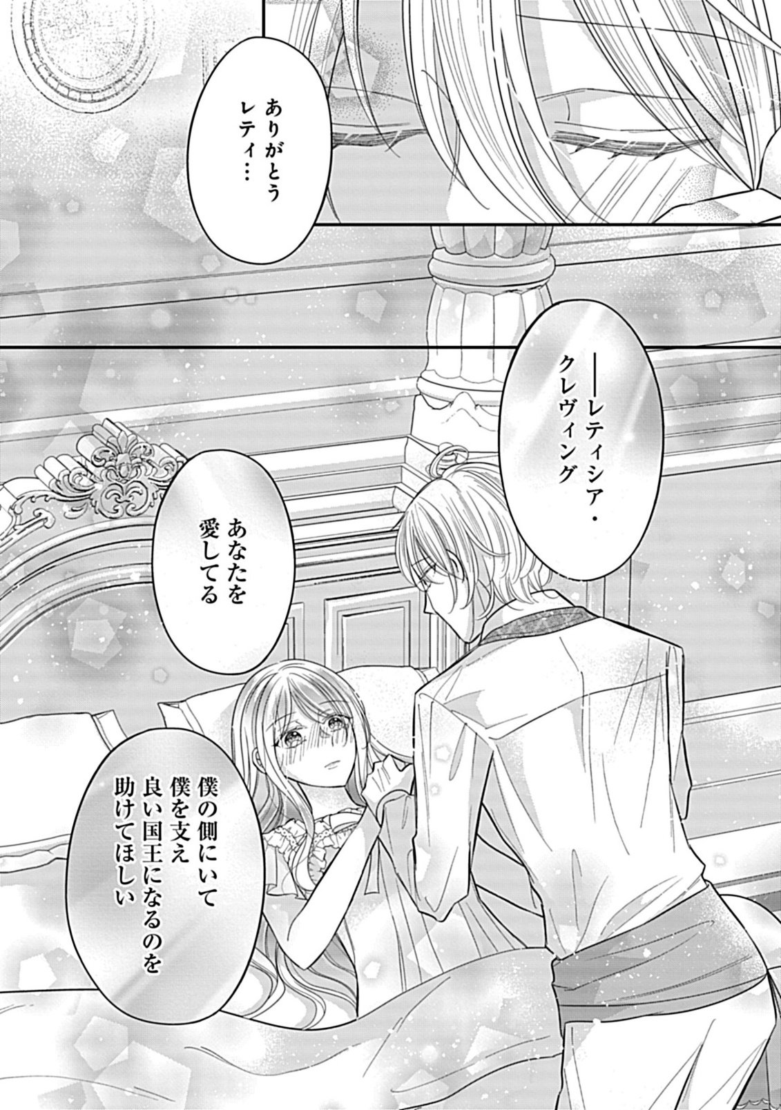 Read GOUIN SUGIRU OUJISAMA NI SHUU CHAKU SARETE NIGERAREMASEN GA SHIAWASE DESU. - RAW Chapter 5.2 [High Quality / Full] - Page 12 - nicomanga.net