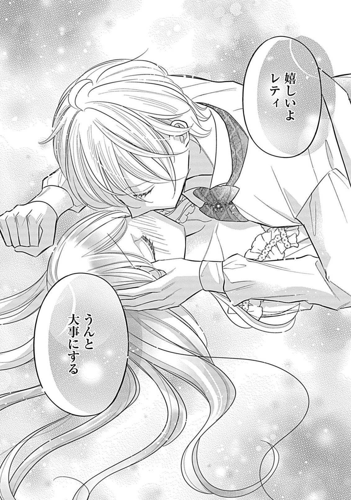 Read GOUIN SUGIRU OUJISAMA NI SHUU CHAKU SARETE NIGERAREMASEN GA SHIAWASE DESU. - RAW Chapter 5.2 [High Quality / Full] - Page 14 - nicomanga.net