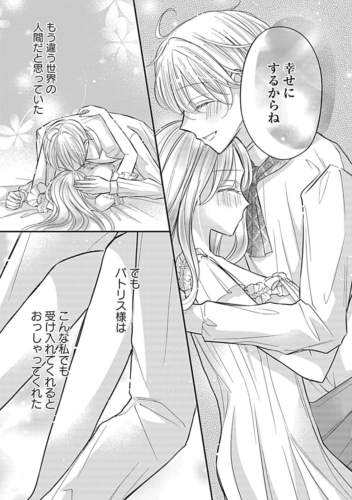 Read GOUIN SUGIRU OUJISAMA NI SHUU CHAKU SARETE NIGERAREMASEN GA SHIAWASE DESU. - RAW Chapter 5.2 [High Quality / Full] - Page 15 - nicomanga.net