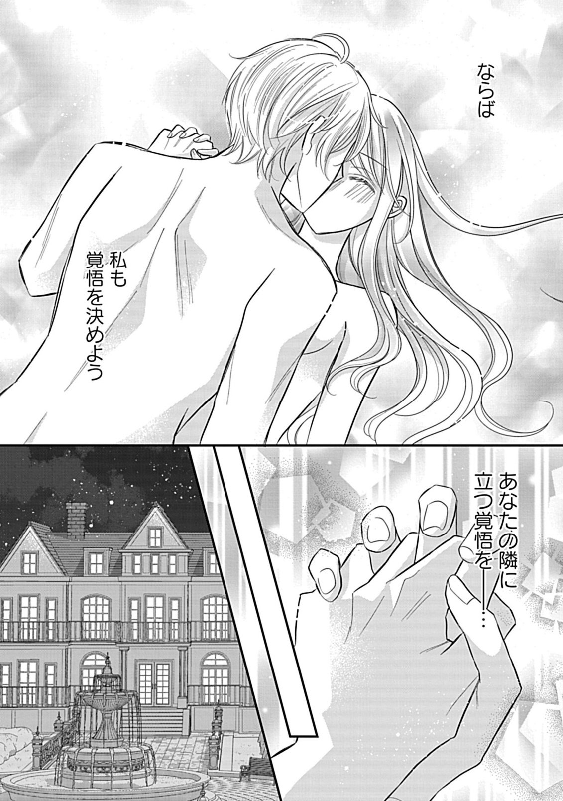 Read GOUIN SUGIRU OUJISAMA NI SHUU CHAKU SARETE NIGERAREMASEN GA SHIAWASE DESU. - RAW Chapter 5.2 [High Quality / Full] - Page 16 - nicomanga.net