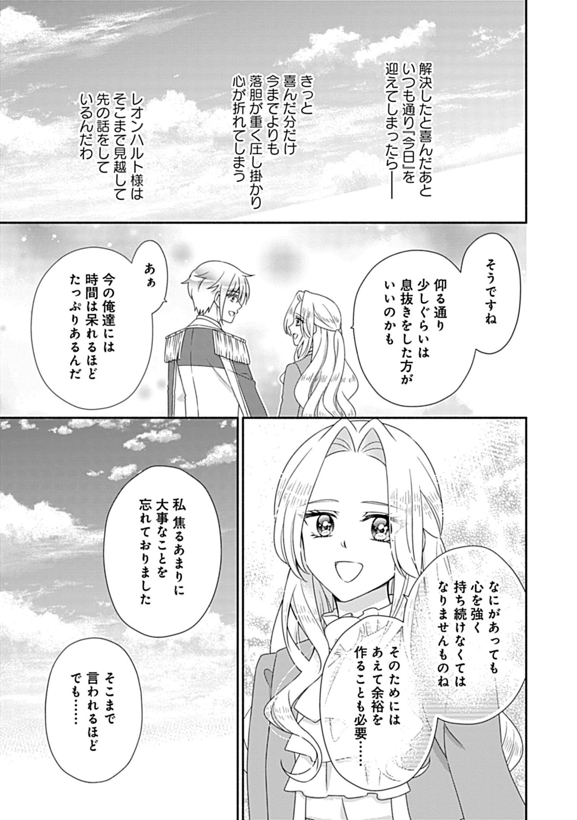 Read KURIKAESU YAKAI DE, KONYA MOMATA ANATA KARA KONYAKU HAKI WO Chapter 11.2 [High Quality / Full] - Page 18 - nicomanga.net