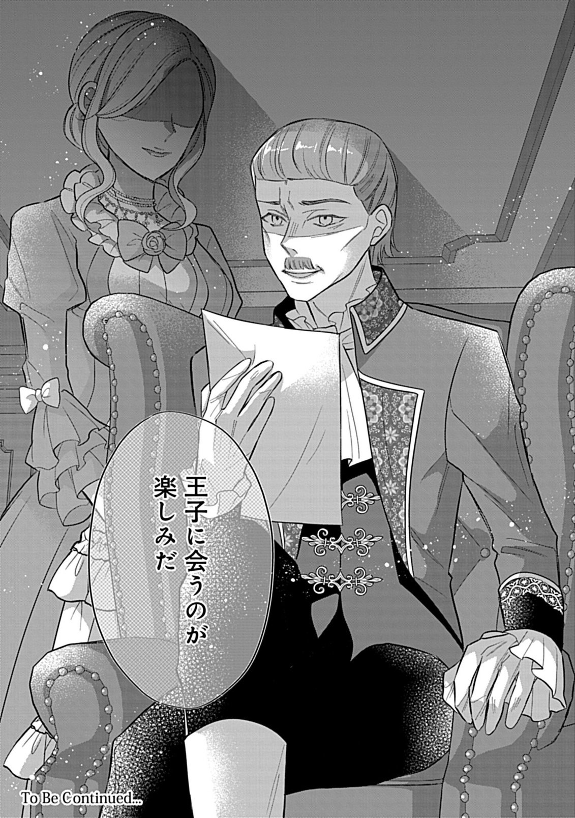 Read GOUIN SUGIRU OUJISAMA NI SHUU CHAKU SARETE NIGERAREMASEN GA SHIAWASE DESU. - RAW Chapter 5.2 [High Quality / Full] - Page 18 - nicomanga.net