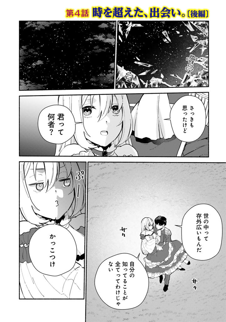Read ZENSEI, EIYUU. 2-KAIME NO JINSEI WA ASOBI MAKUROU TO OMOIMASU. - RAW Chapter 4.2 [High Quality / Full] - Page 1 - nicomanga.net